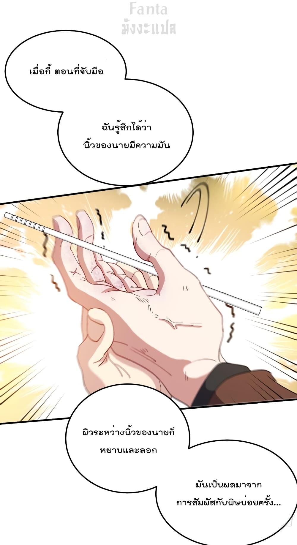 Dragon King Hall ราชันมังกรแห่งใต้ดิน 187-187