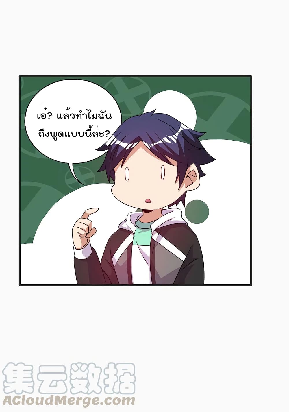I am The Richest  in The World ข้านี่แหละจะรวยที่สุดในโลก! 246-246