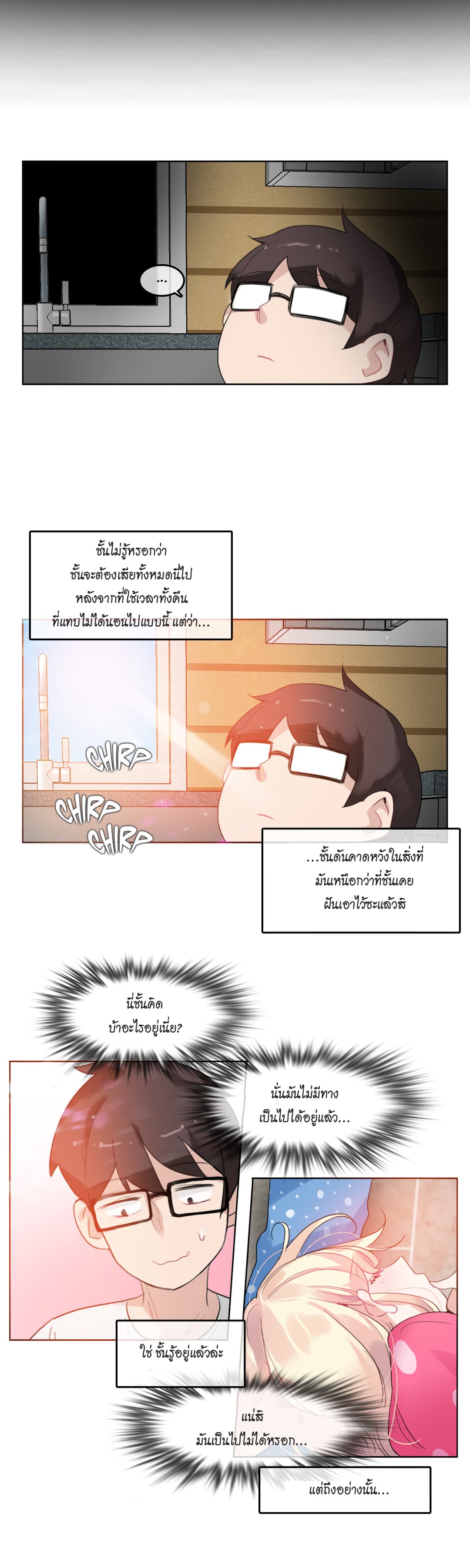 A Pervert's Daily Life 40-40