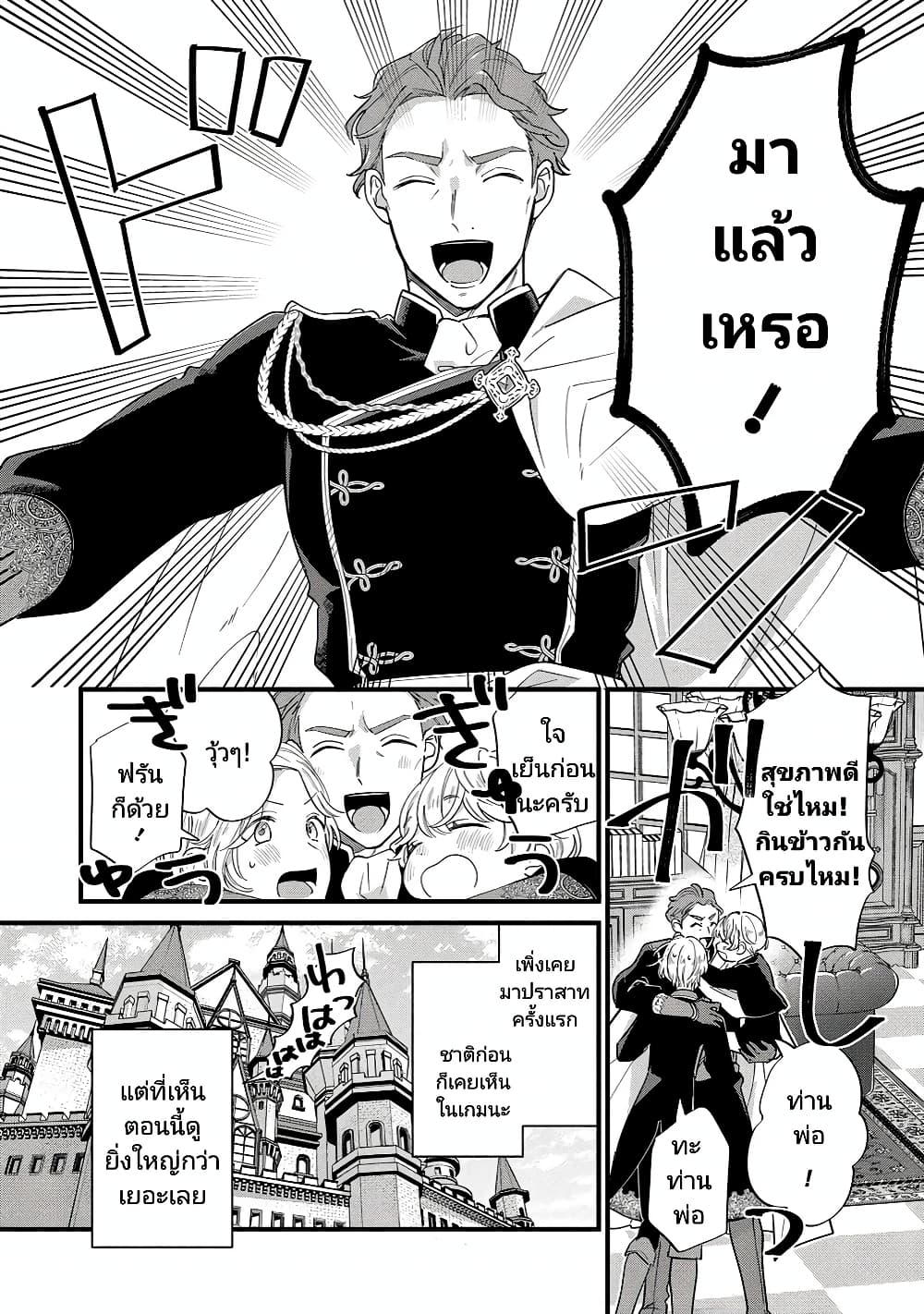 Akuyaku no Goreisoku no Dounika shitai Nichijou 12-12