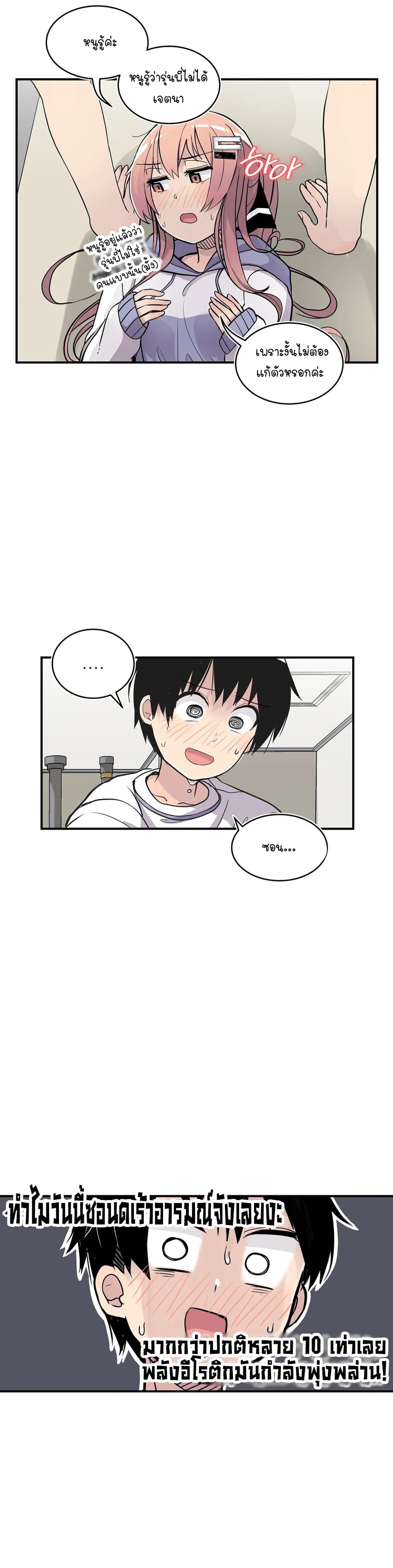 Erotic Manga Club ชมรมการ์ตูนอีโรติก 34-34