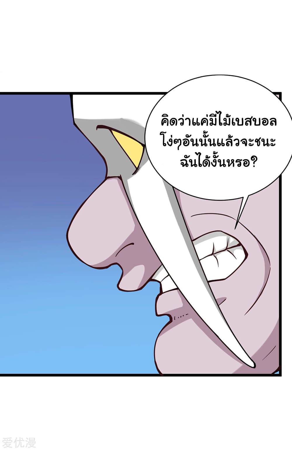 School Flower Master ระบบเรียนพาเซียนเรื่องรัก 137-137