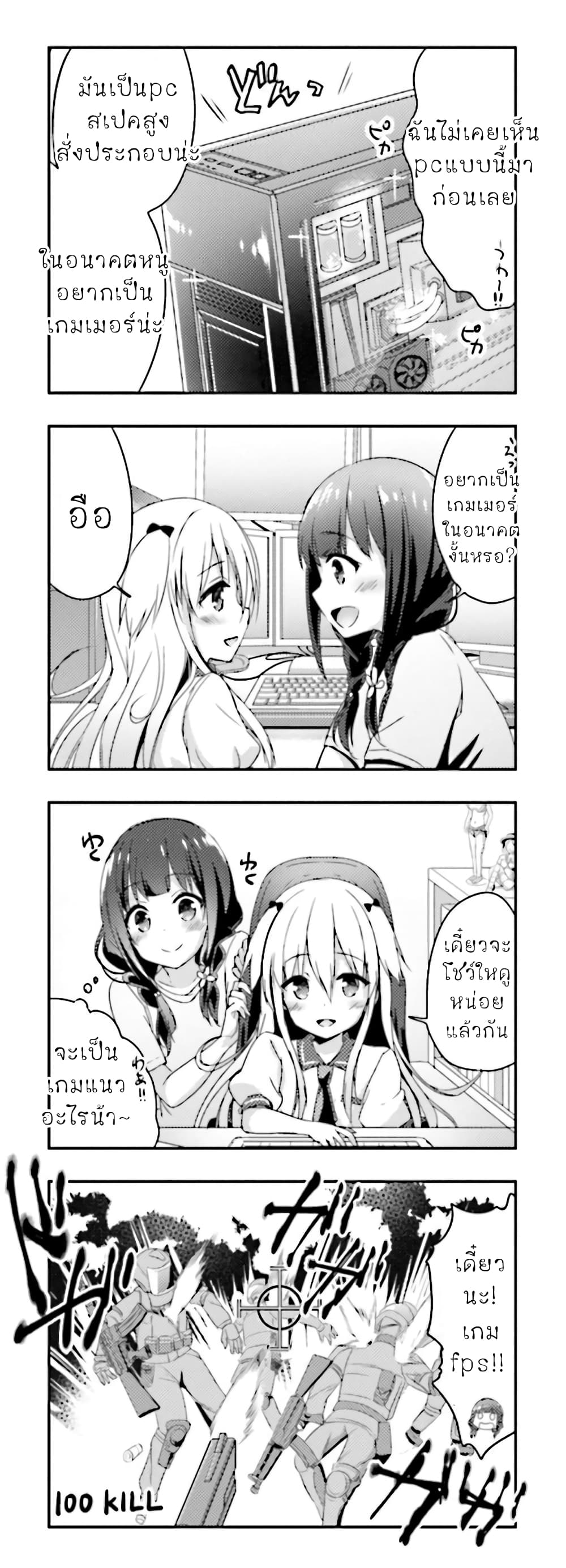 Ichijouma Mankitsu Gurashi 1-1
