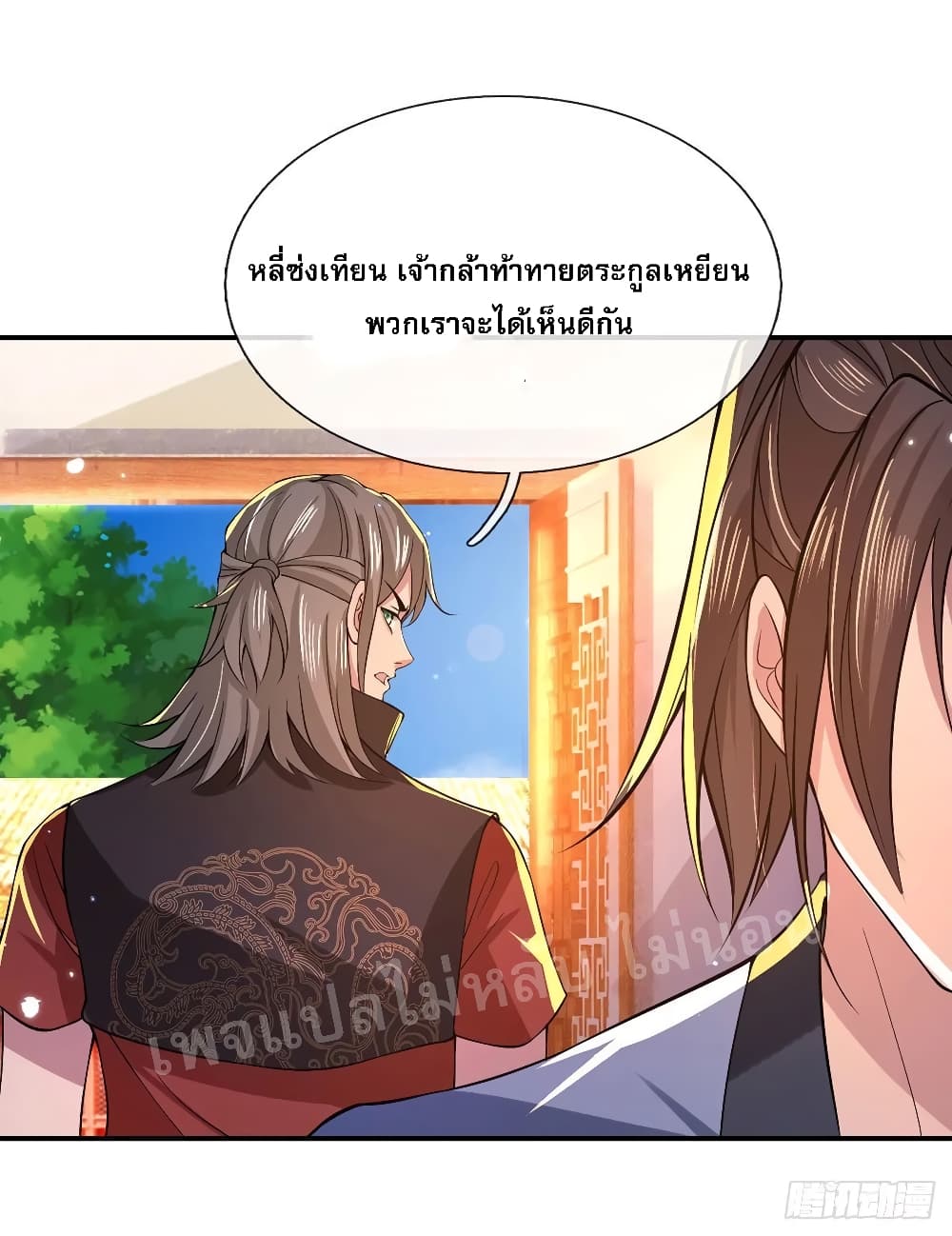 Royal God of War, Rising Dragon ราชันย์เทพยุทธ์มังกรผงาดฟ้า 34-34