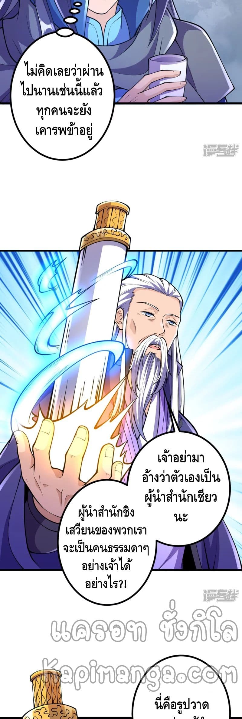 The Strongest Ancestor 28-28