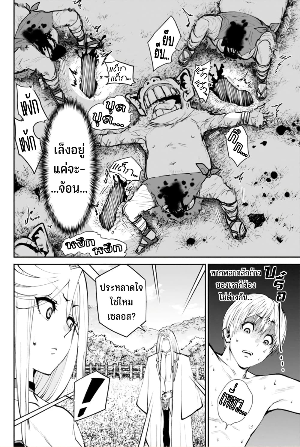 PARADISE HELL 9-9