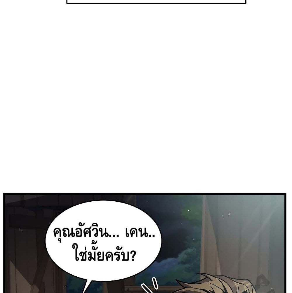 Return of the Legendary Spear Knight 5-5
