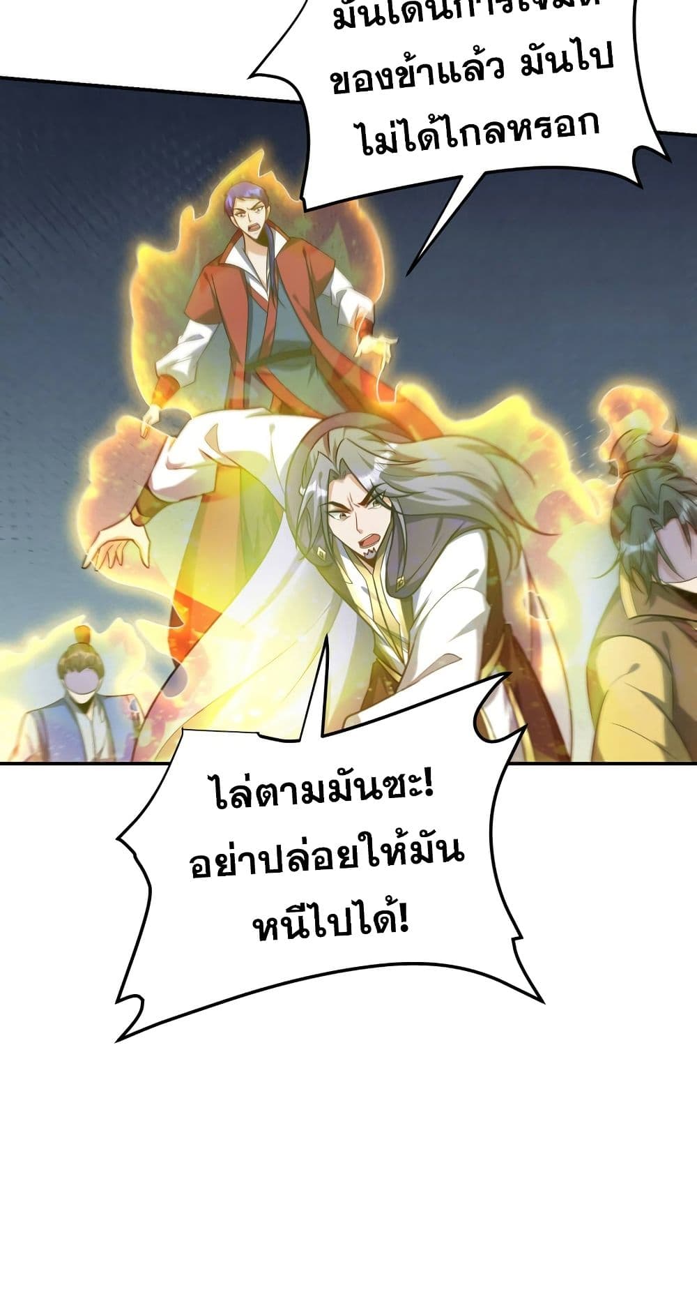 Rise of The Demon King รุ่งอรุณแห่งราชาปีศาจ 269-269