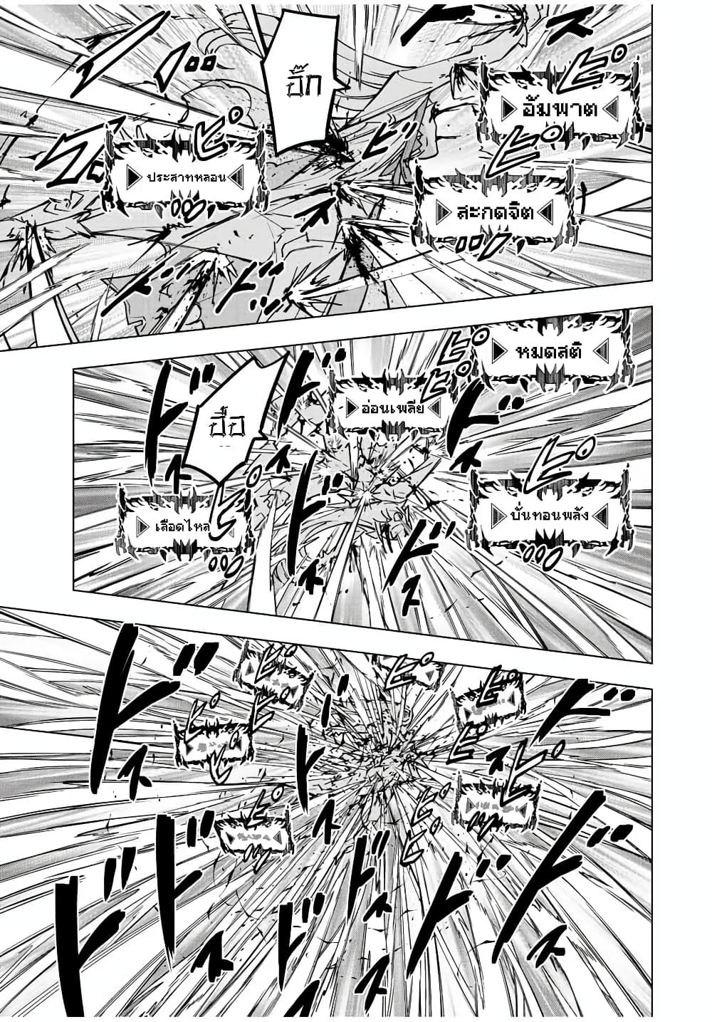Shinjiteita Nakama Tachi Ni Dungeon Okuchi De Korosare Kaketa ga Gift 『Mugen Gacha』 De Level 9999 No Nakama Tachi Wo Te Ni Irete Moto Party Member To Sekai Ni Fukushu & 『Zama A!』 Shimasu!  กาชาเกลือมาหลายปี ขอไวฟุSURซักทีจะเป็นไรไป 37-37