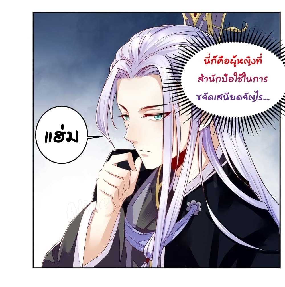 Heavenly Mystery Astrologer 4-4