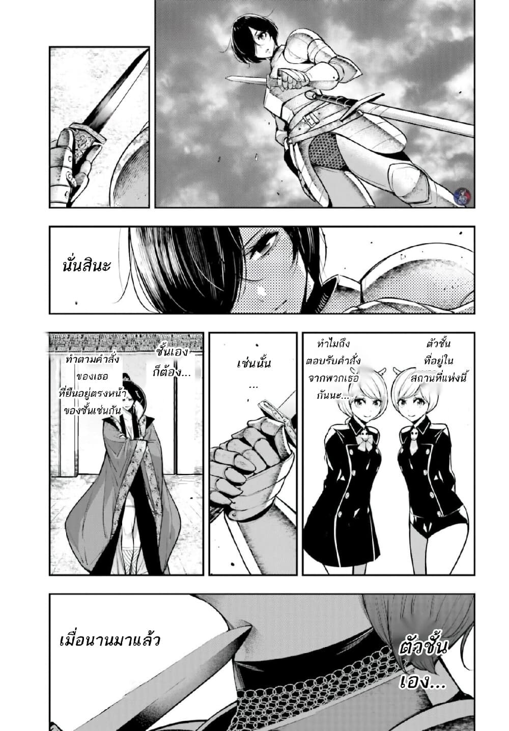 Majo Taisen - The War of Greedy Witches 7-เหตุผลที่ต่อสู้