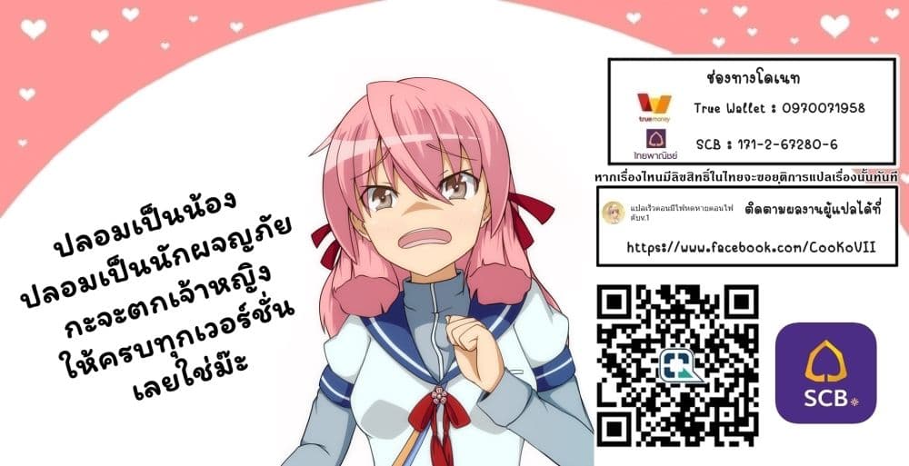 The Strongest Dull Prince’s Secret Battle for the Throne เจ้าชายงี่เง่าสุดแกร่งกับศึกชิงราชสมบัติ 33.2-33.2