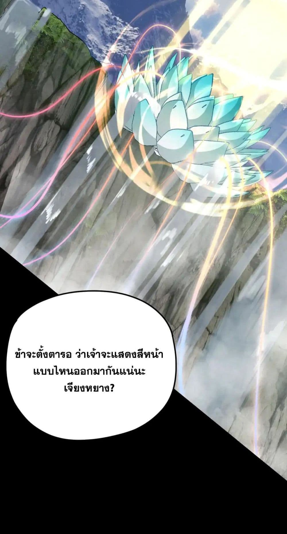 Villain is here 112-112