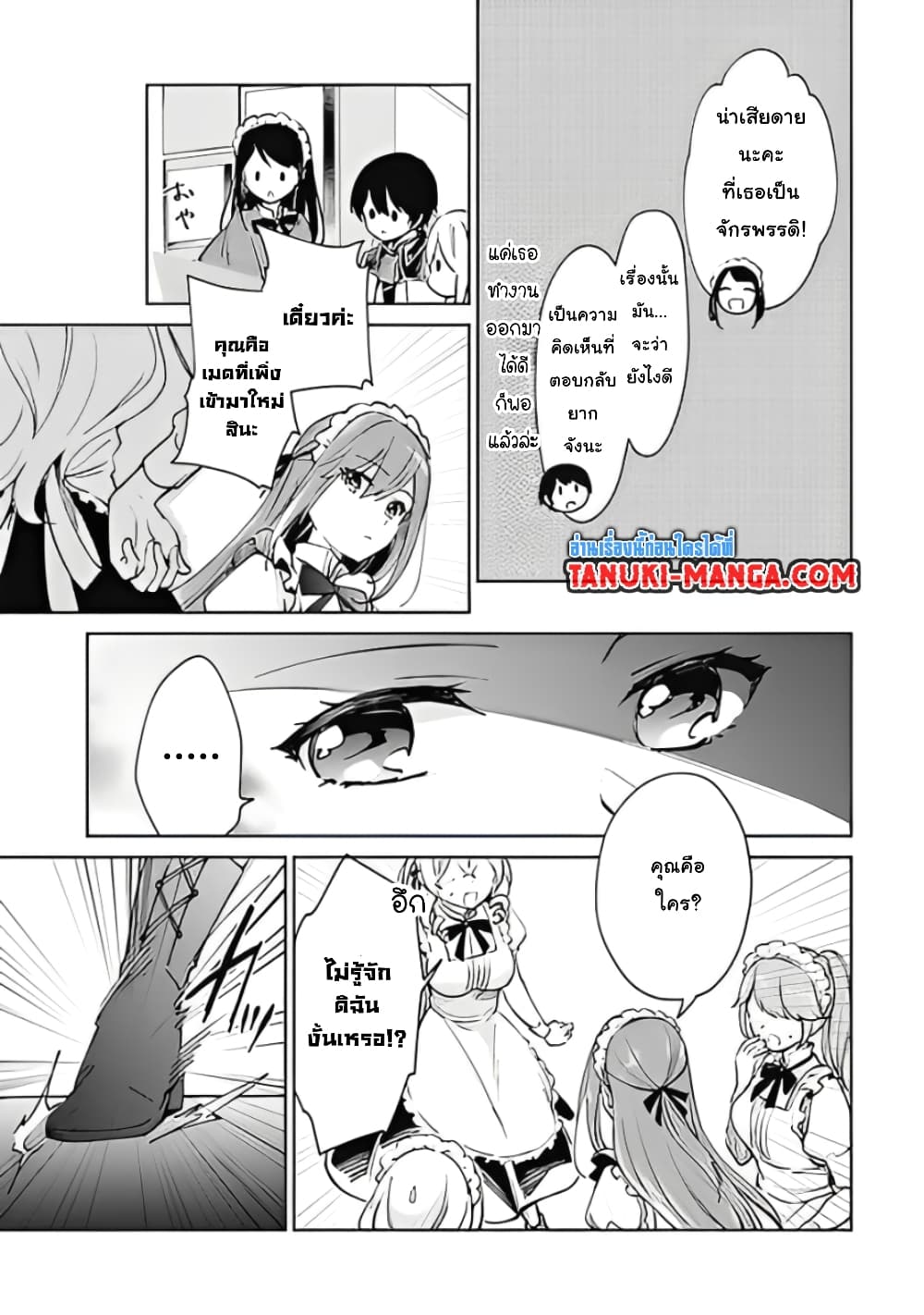 Zennin Ossan, Umare Kawattara SSS Rank Jinsei ga Kakutei Shita 49-49