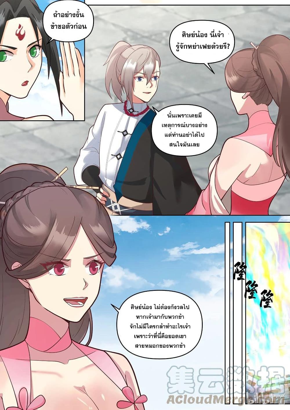Martial God Asura 471-เข้าสู่ดินแดนอมตะสวรรค์
