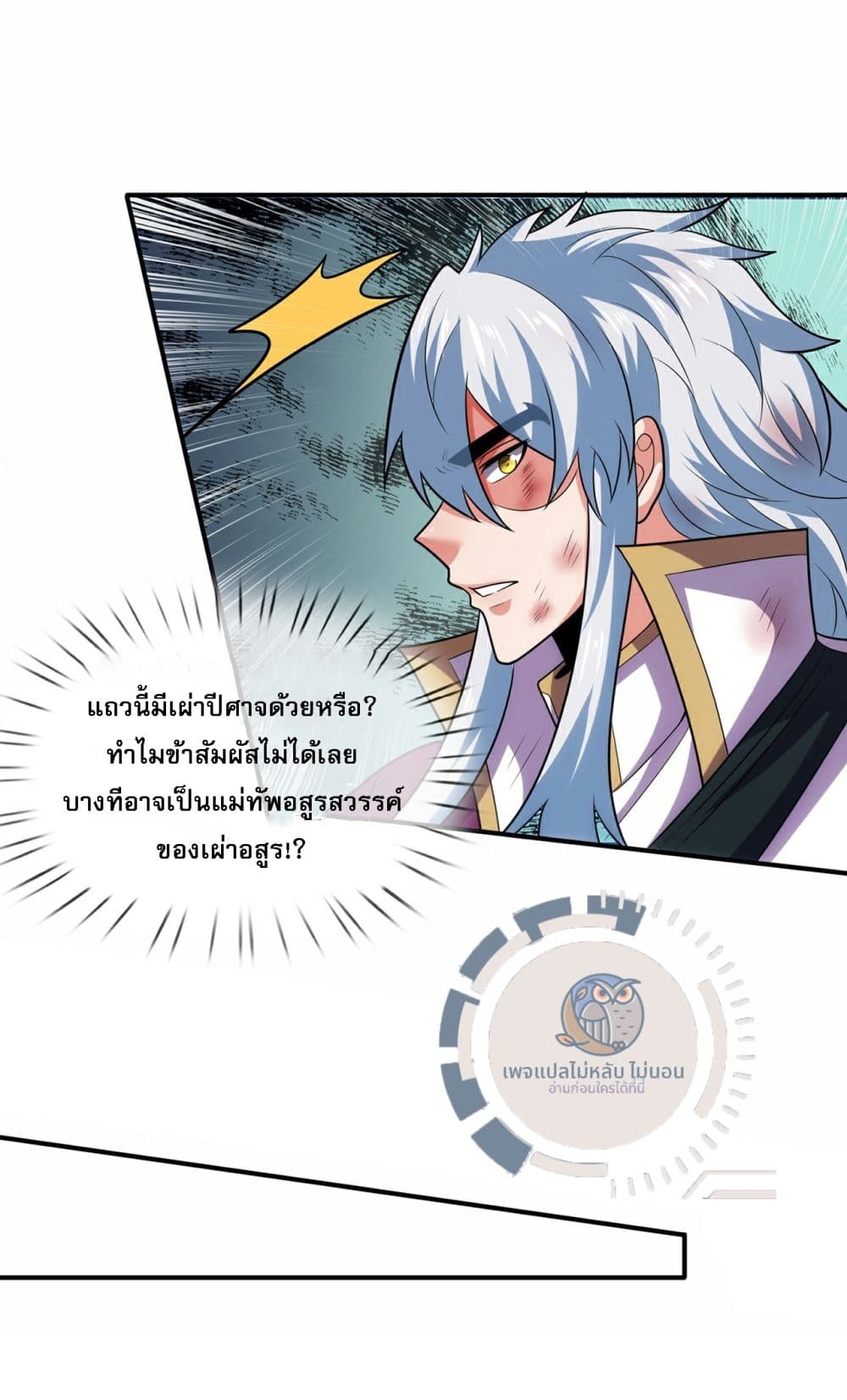 Returning to take revenge of the God Demon King 104-104