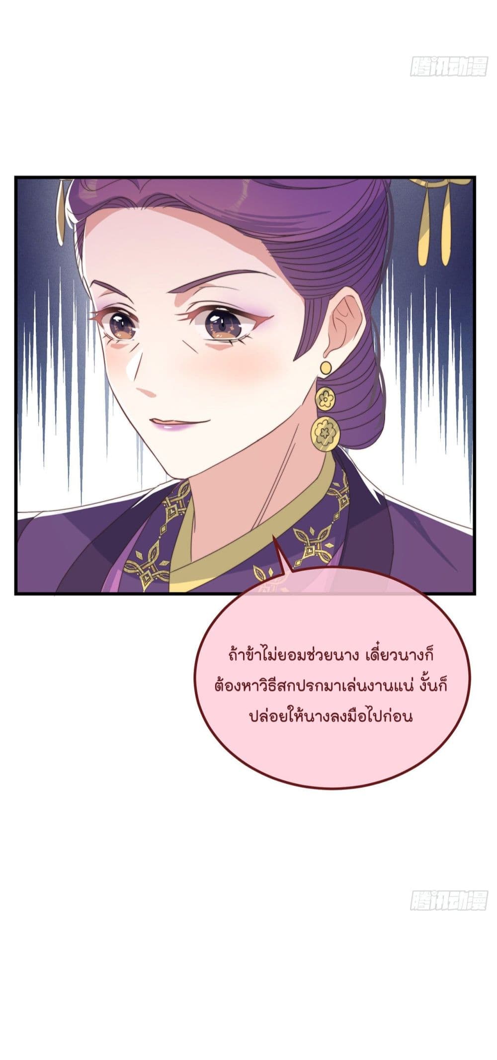Romantic Games for Couples! เกมส์รักมัดใจองค์ชาย 40-40