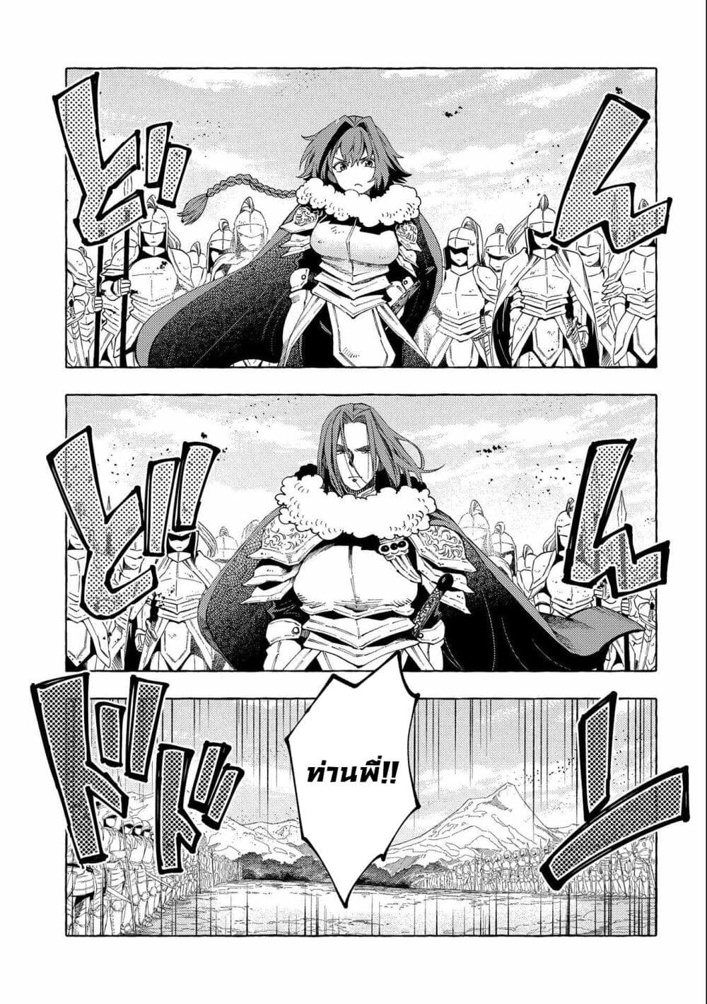 Sono Mono. Nochi ni... (Reboot) 26.1-26.1