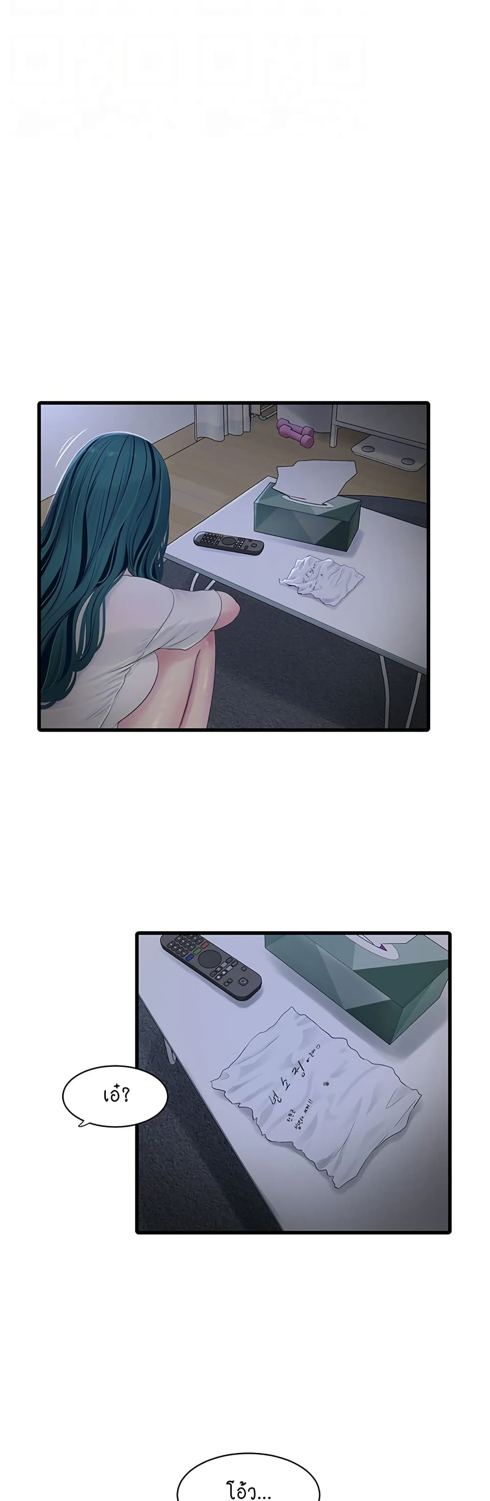 The Hole Diary 47-47