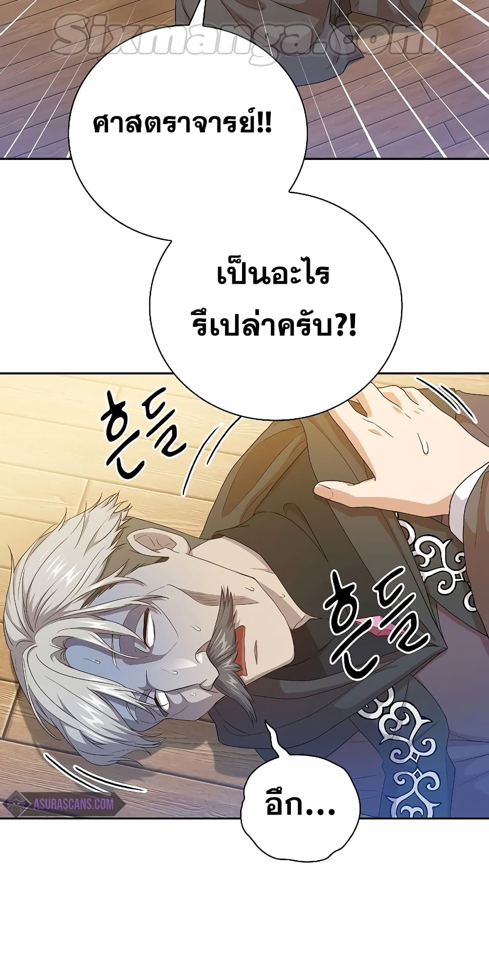 Magic Academy Survival Guide 55-55