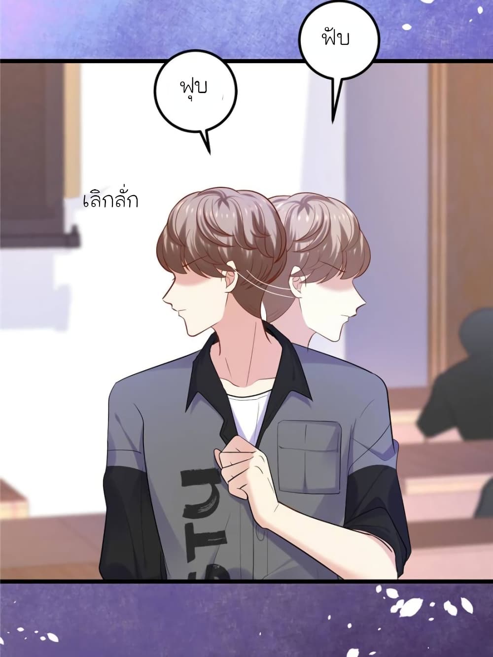 My Beautiful Time with You 139-139