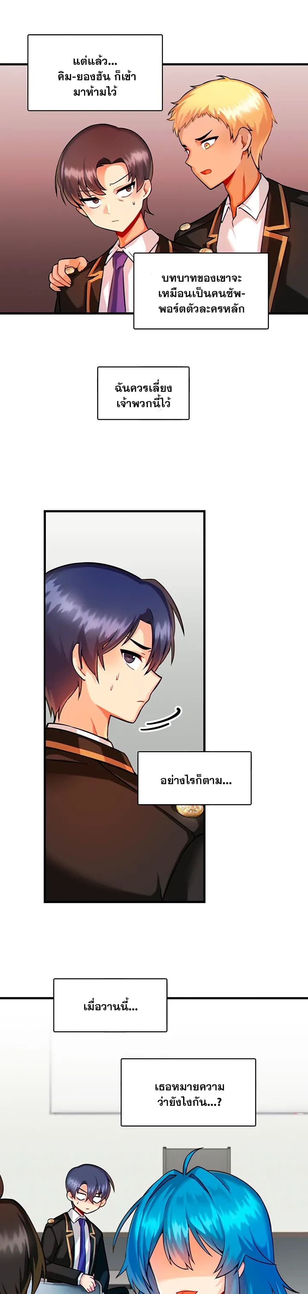 Trapped in the Academy’s Eroge 8-8