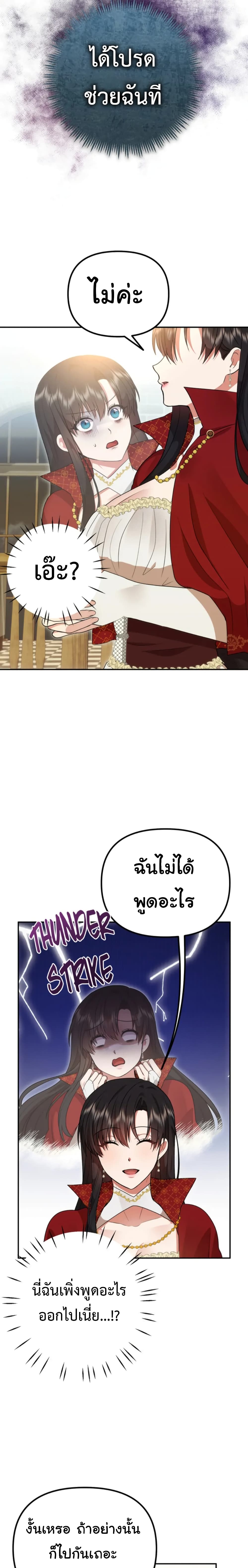 Altruistic Warrior 13-13