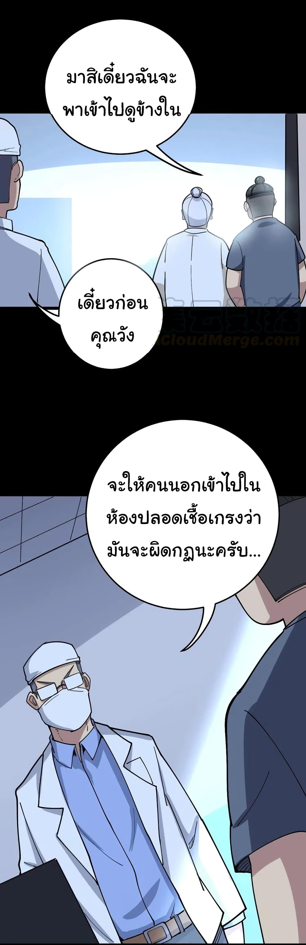 Bad Hand Witch Doctor 35-35