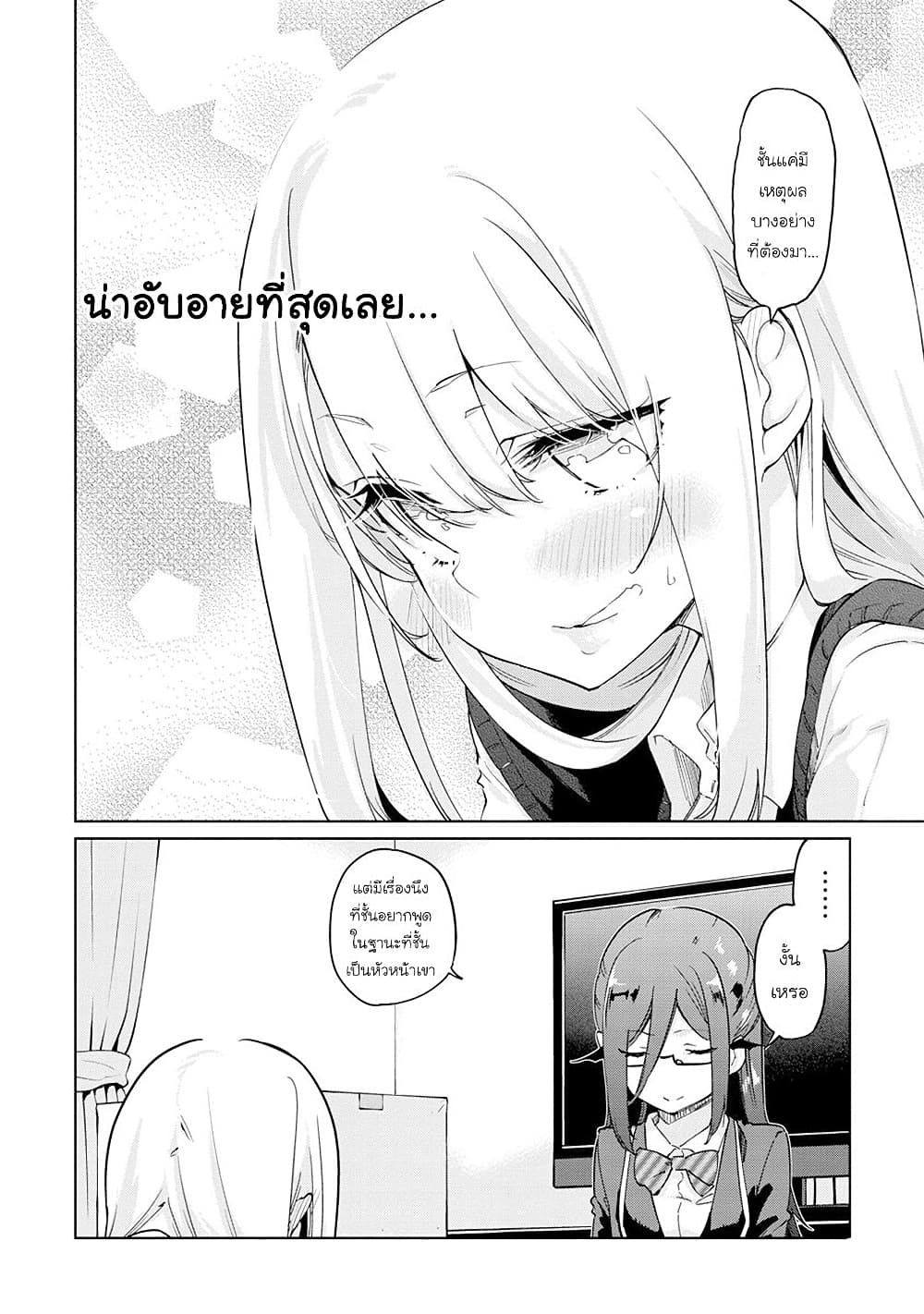Oroka na Tenshi wa Akuma to Odoru 34-34