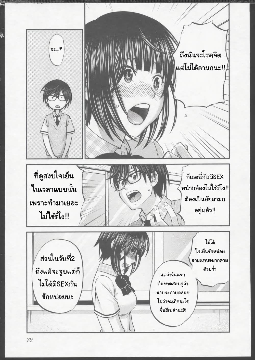Dead Tube 2-2