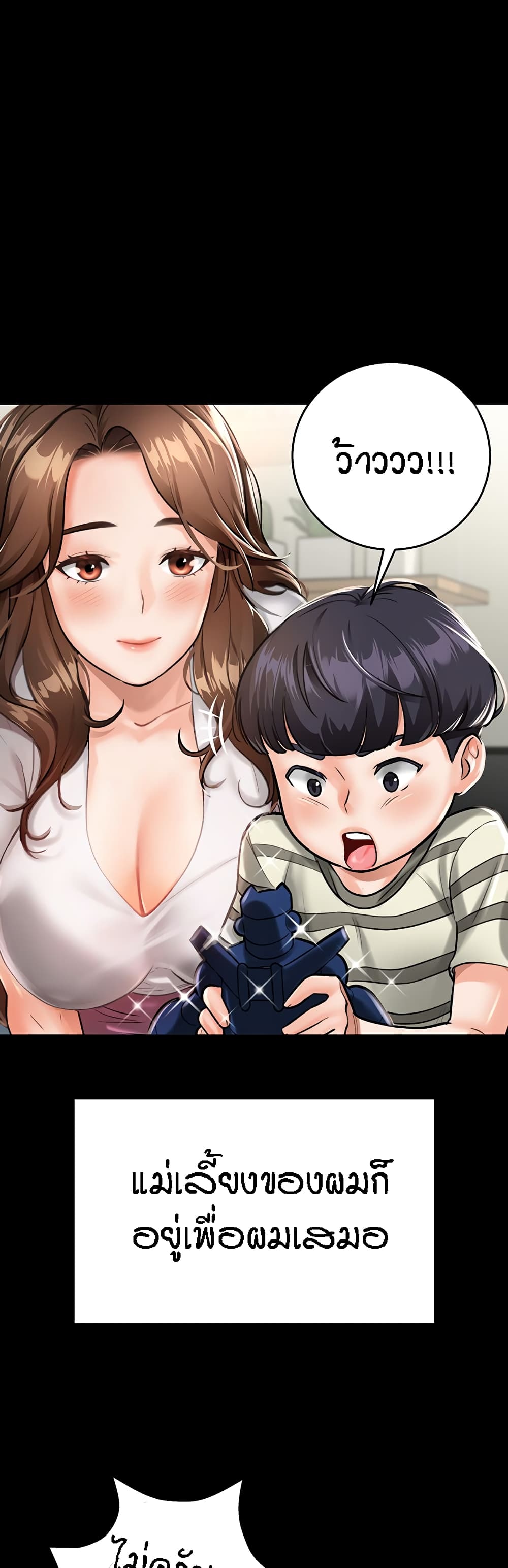 Mother-Son Island Survival 1-1