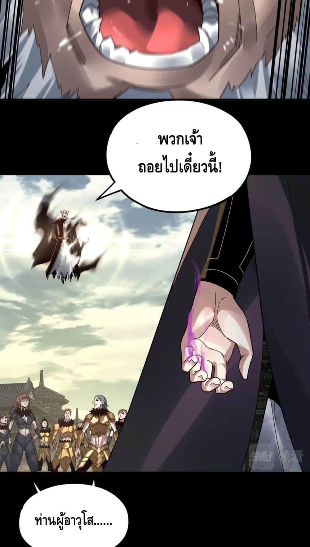 Villain is here 77-77