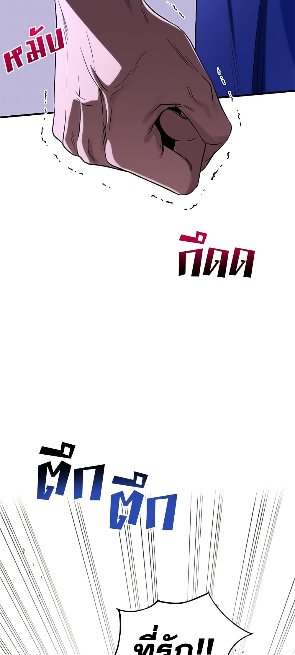 Honey, I’m Going On a Strike 94-94
