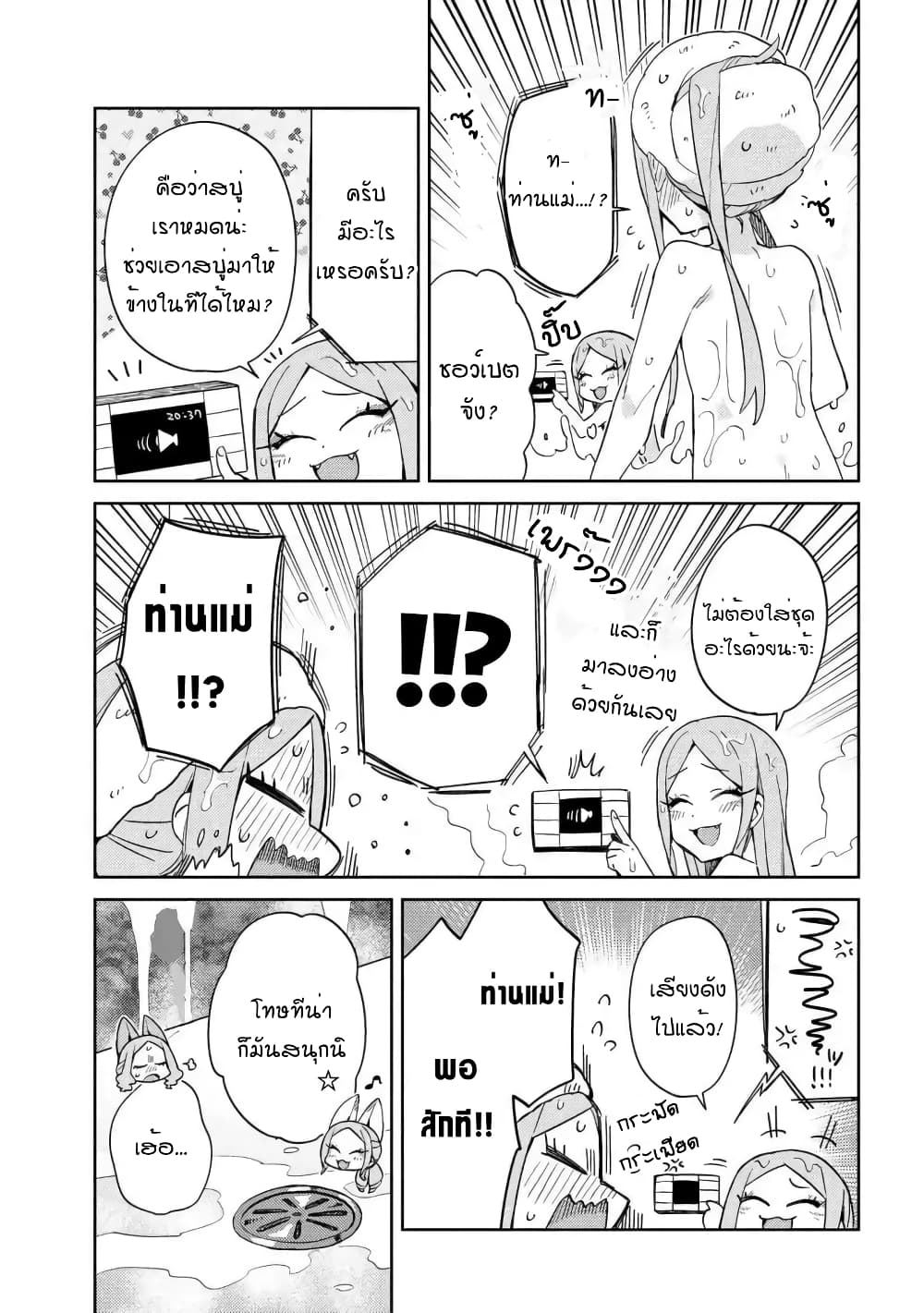 Marie-sama wo Wakarasetai! ท่านมาริเอะคงต้องโดนสั่งสอนหน่อยแล้ว! 13-กระผมต้องการสอนบทเรียนให้คุณแม่ของคุณหนู