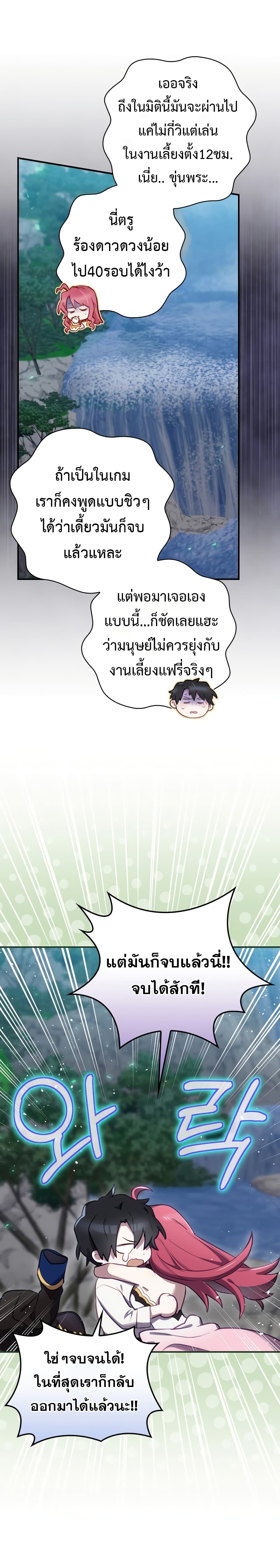Ending Maker 23-23