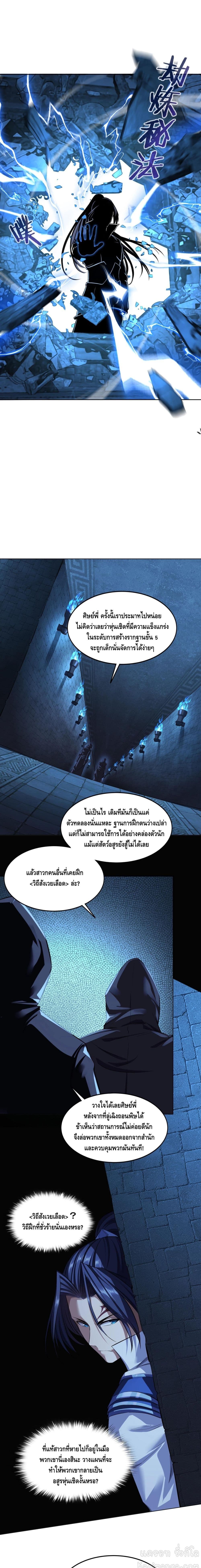 Crossing The Calamity 14-14