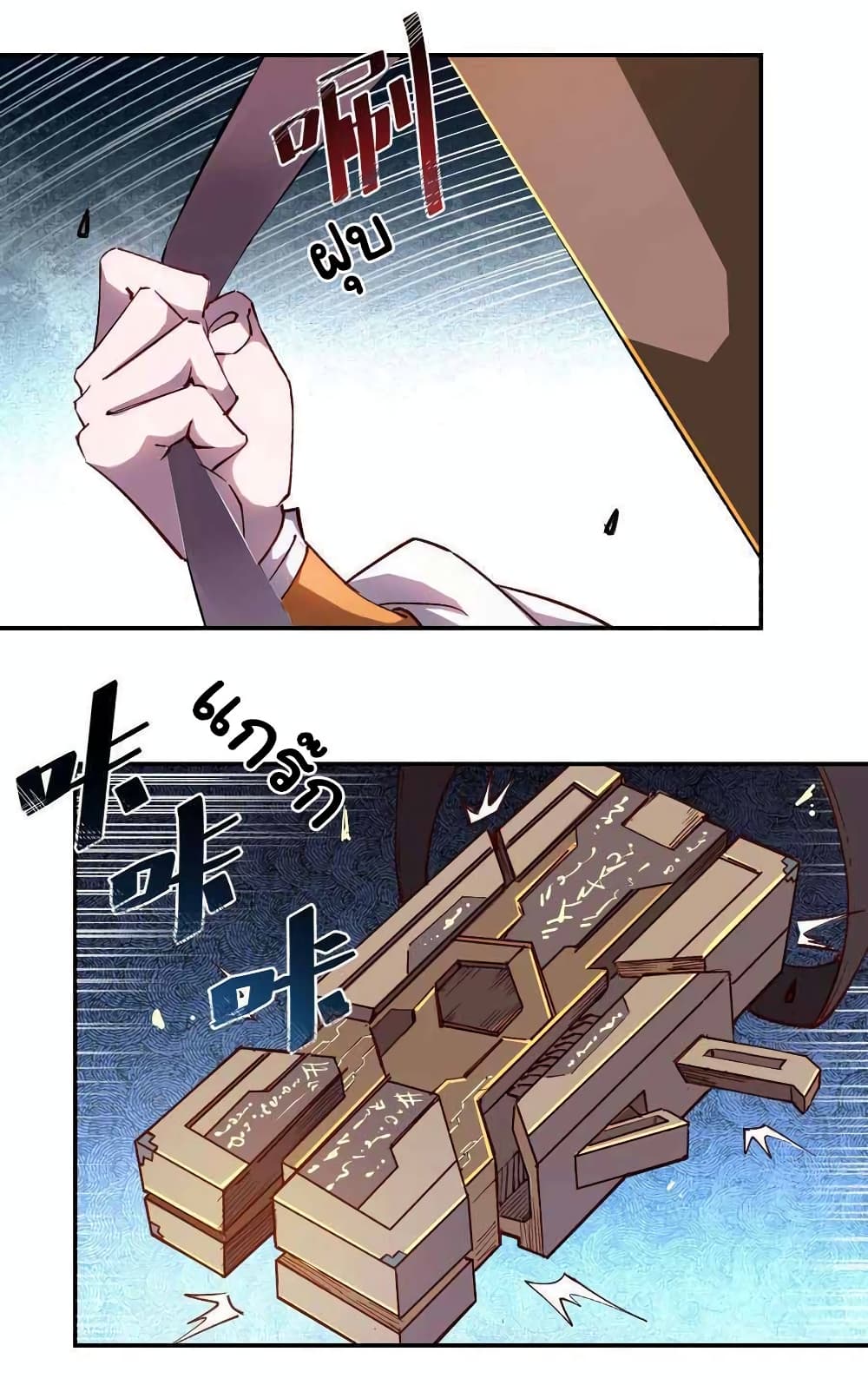 I Only Know Imperial Swordsmanship 2-2