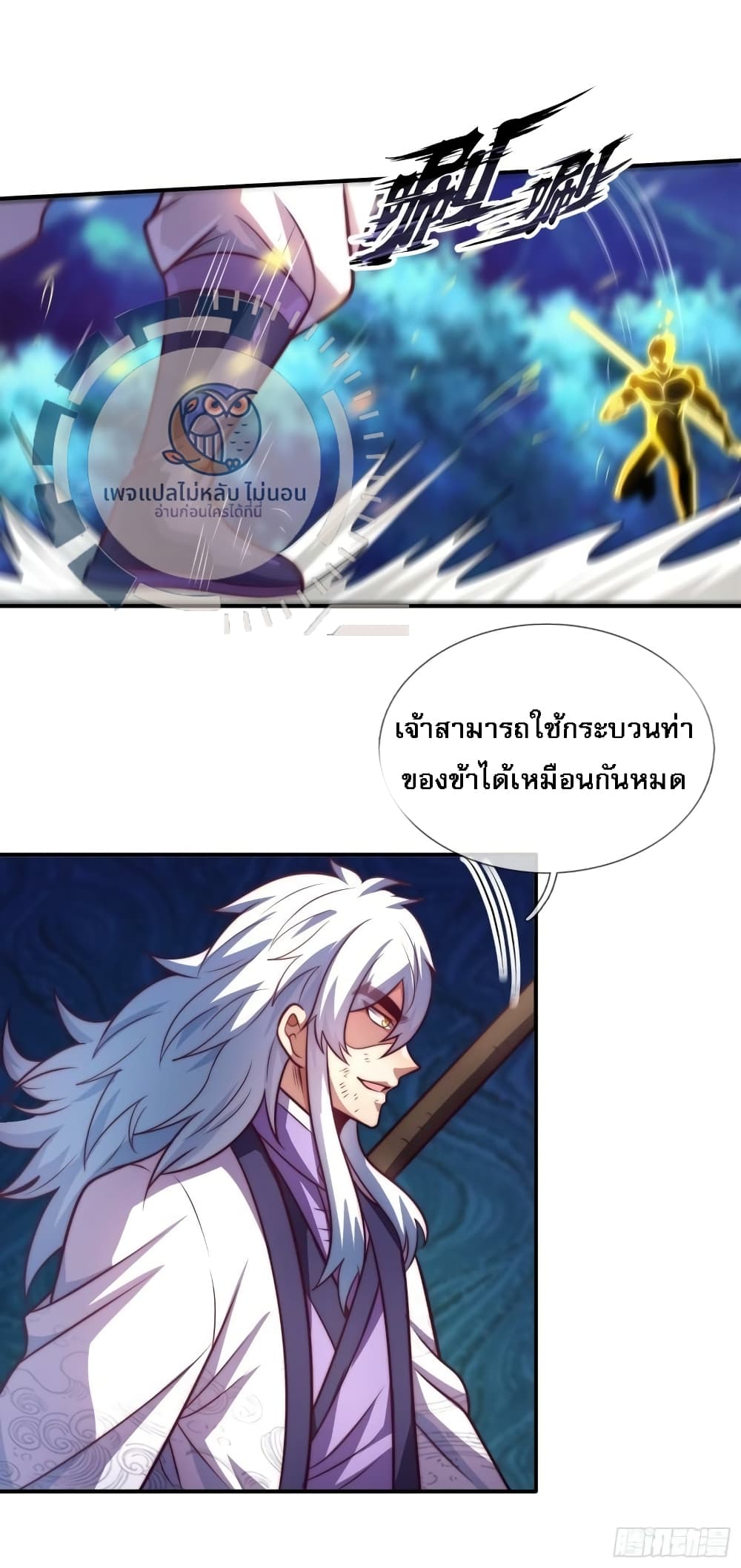 Returning to take revenge of the God Demon King 98-98