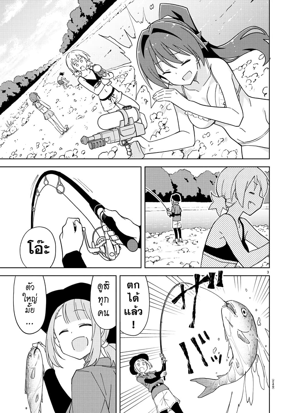 Atsumare! Fushigi Kenkyubu 236-ความแปลกของการเล่นริมน้ำ