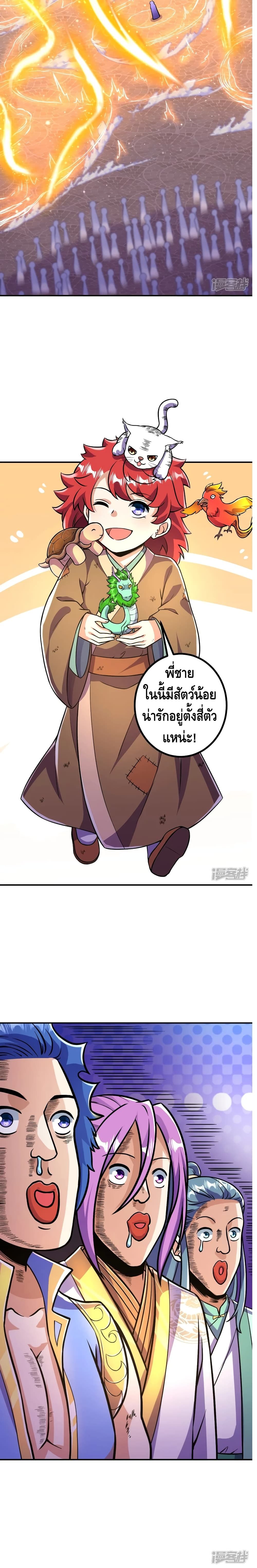 The Strongest Ancestor 12-12