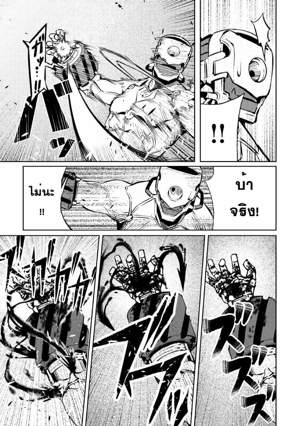 Iseikai Tensei 10-10