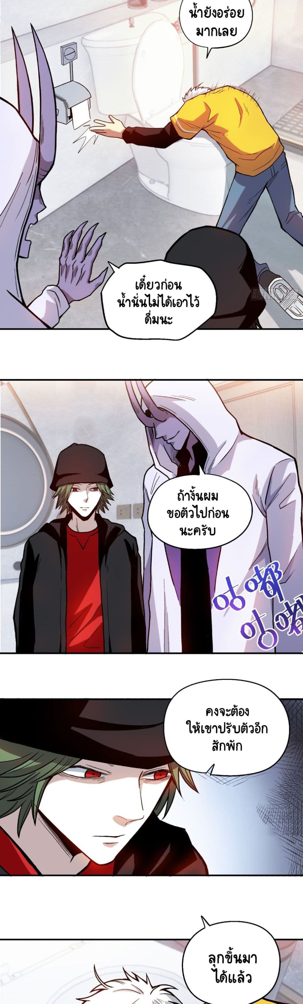 Wicked Person Town 8-8