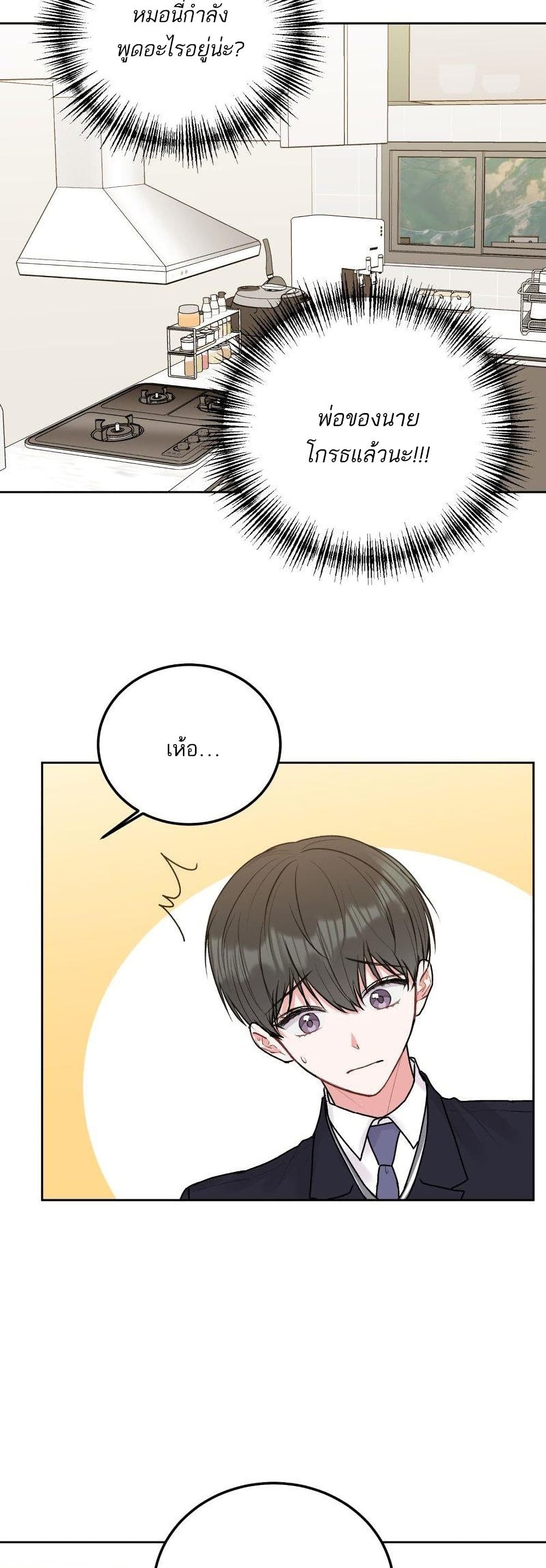 Don't Cry, Sunbae! 37-37
