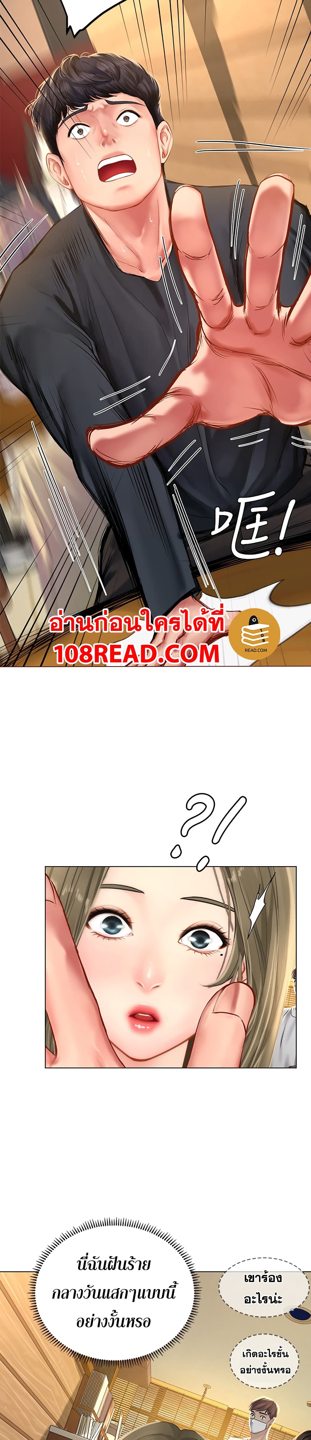 Should I Study at Noryangjin? 67-67