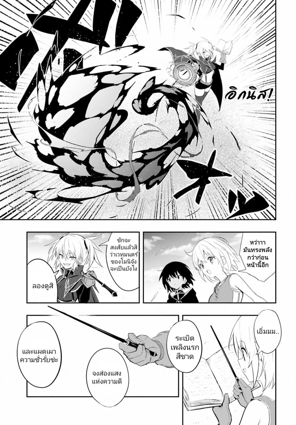 Witch Guild Fantasia 6-ปาร์ตี้
