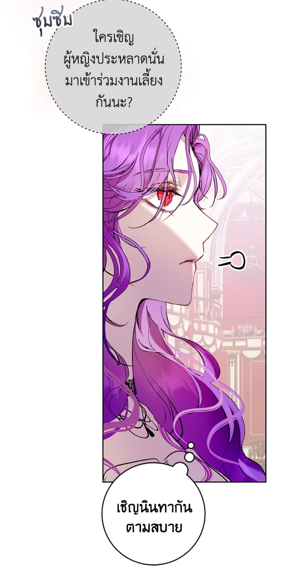 What’s Wrong With Being the Villainess 1-1