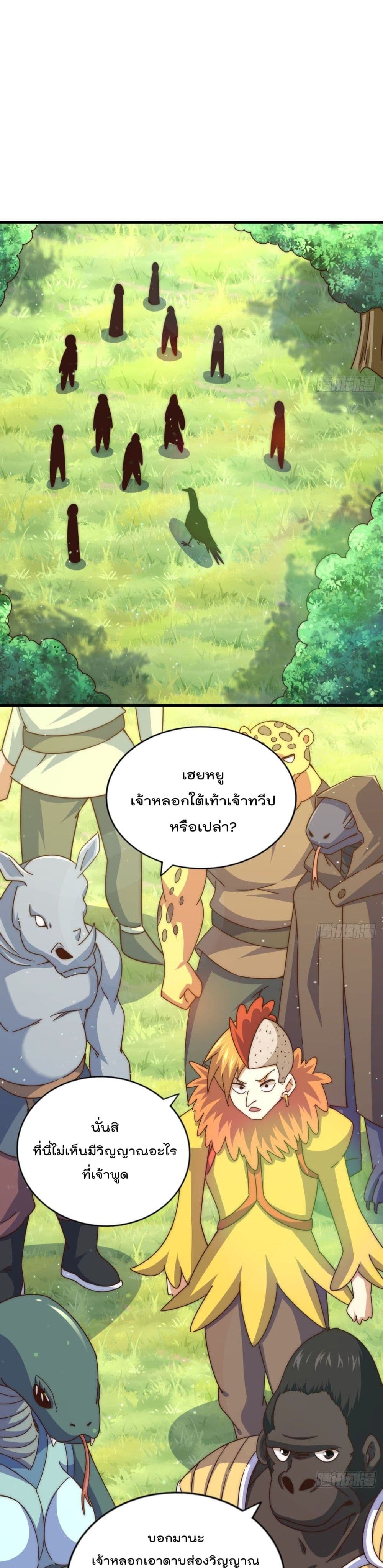 Who is your Daddy? ยอดยุทธ พ่อทุกสถาบัน 136-136