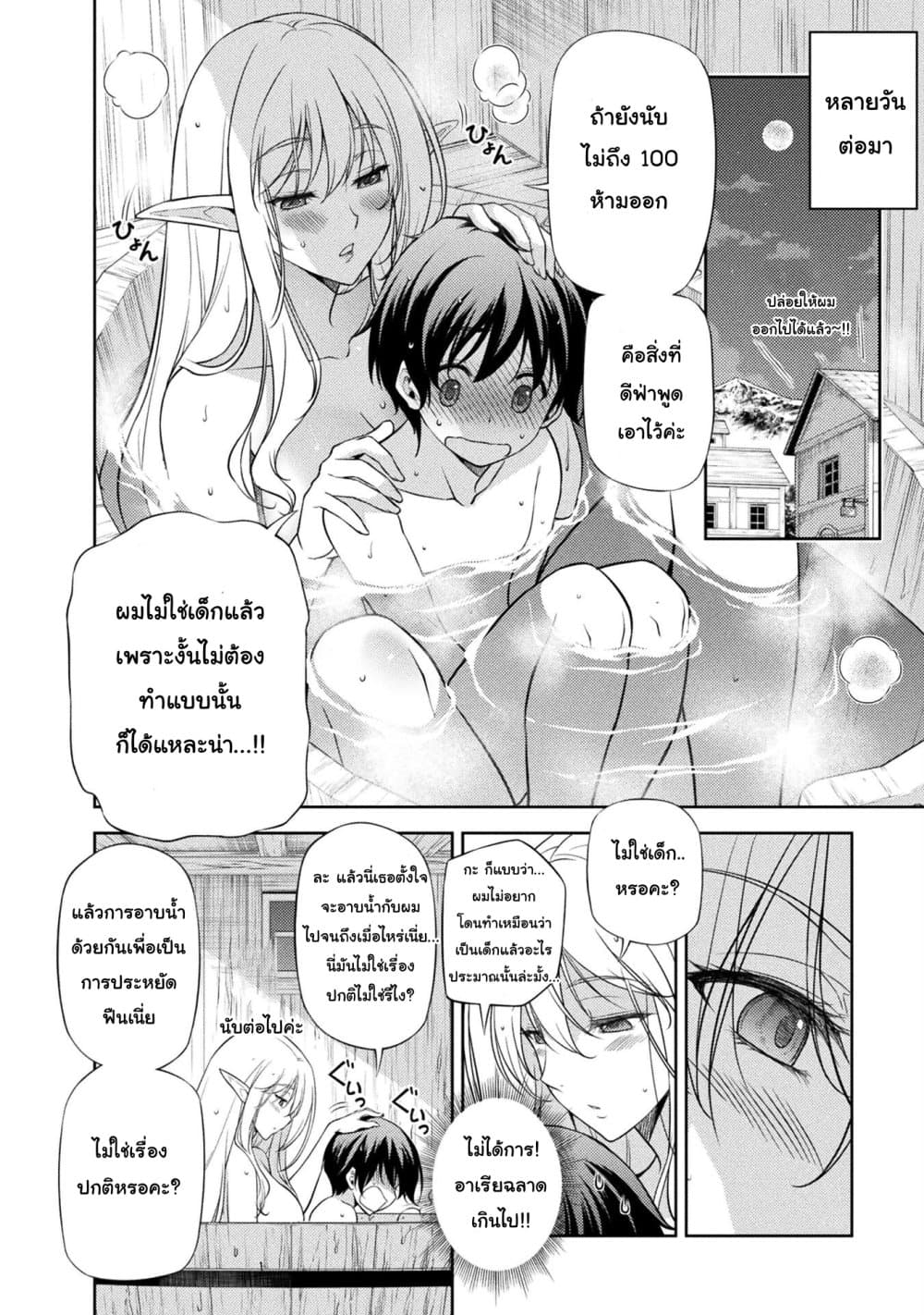 Drawing: Saikyou Mangaka Wa Oekaki Skill De Isekai Musou Suru! 3.1-3.1