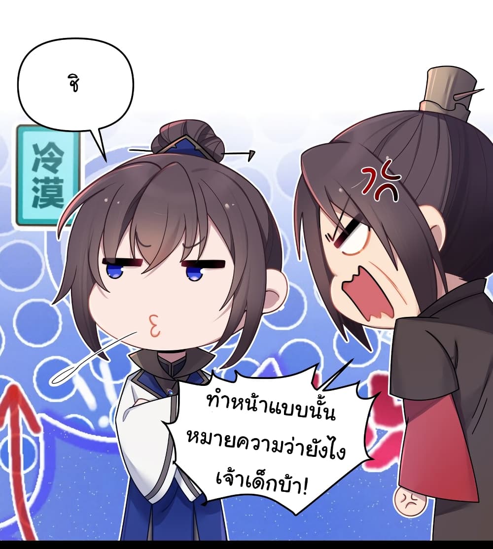 The Lady Is Actually the Future Tyrant and Empress 25-25