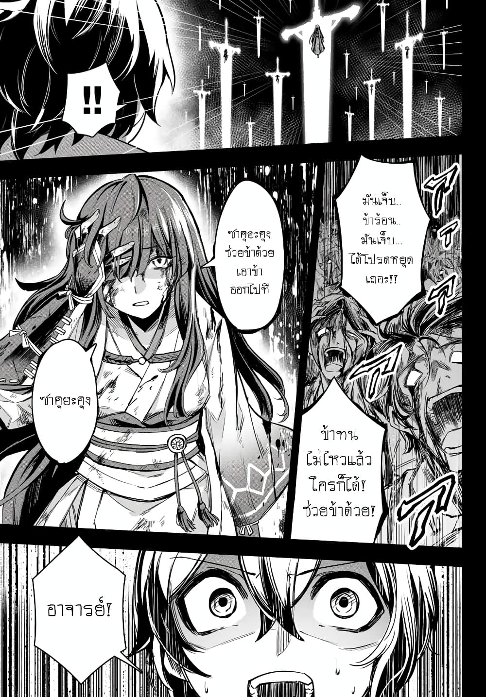 Nana Seiken to Maken no Hime 1-ภารกิจใน 1000 ปี